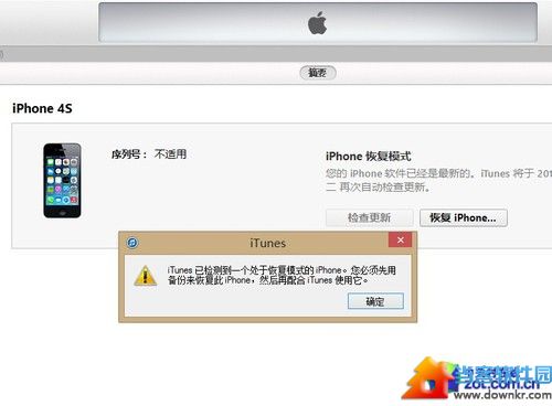 iPhone已停用? 教你绕开密码找回手机 