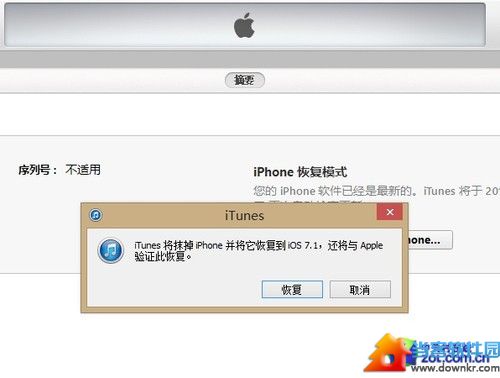 iPhone已停用? 教你绕开密码找回手机 