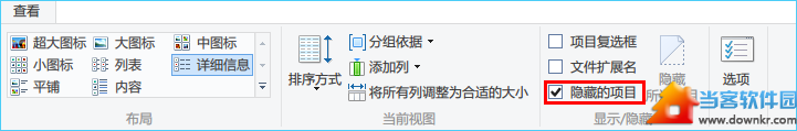 快速清理metro应用缓存和安全删除旧版