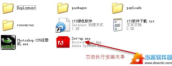 Adobe photoshop CS5中文版安装与破解图文教程