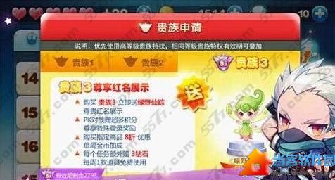 天天酷跑贵族3要多少钱？多少钻石？