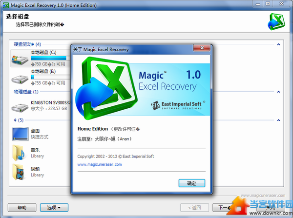 Magic Excel Recovery 4.6 for windows download