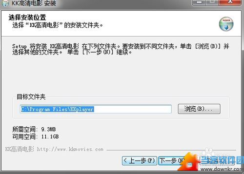 KK高清电影播放器使用教程