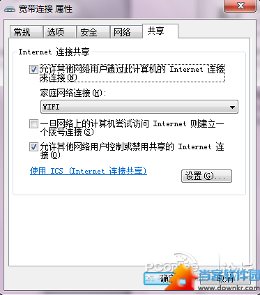 win7笔记本电脑变成无线路由器放出wifi信号