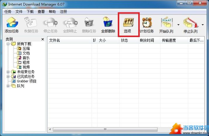 Internet Download Manager下载百度网盘视频图文教程