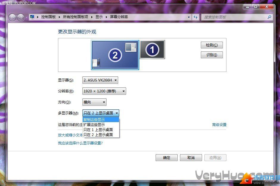 Win7系统怎么设置双显示器屏幕？Win7设置双显示器屏幕教程