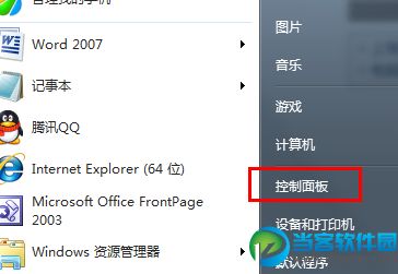 Win7系统下载中断怎么办？Win7系统下载中断故障解决方法