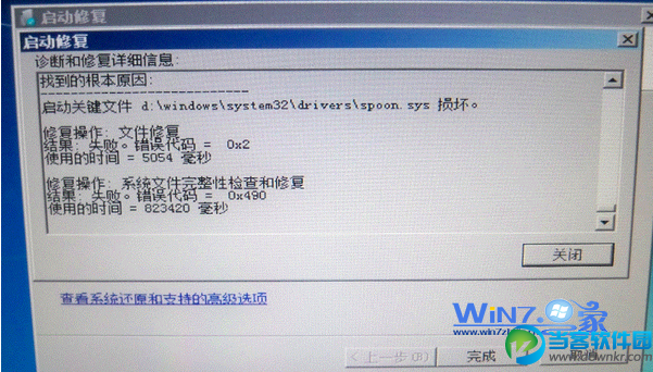 Win7启动修复无法正常进入系统怎么解决？