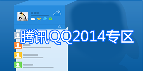 QQ2015