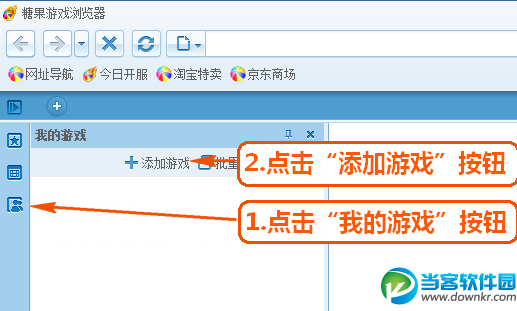 糖果游戏浏览器小号多开使用教程