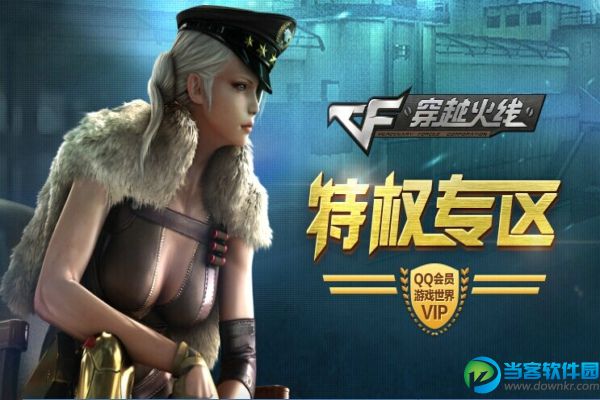 cf穿越火线M4A1-QQ会员QQ会员专属背包免费拿