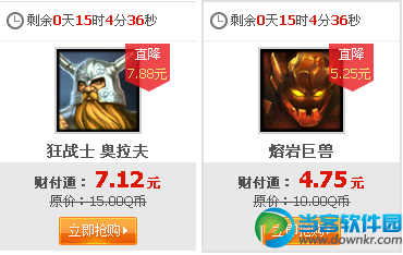 lol9月22日半价皮肤