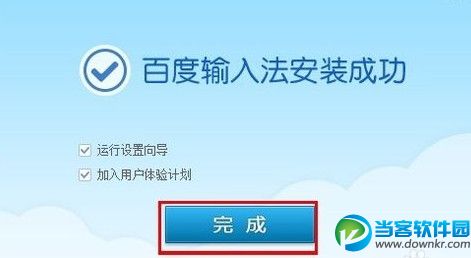 百度拼音输入法怎么使用？