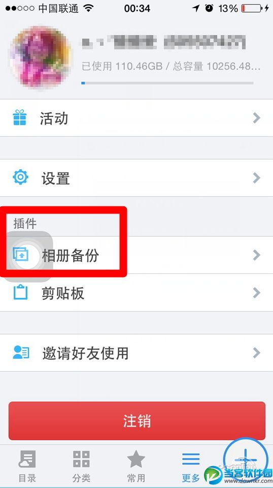 iOS8导致iPhone可用空间不够用解决方法