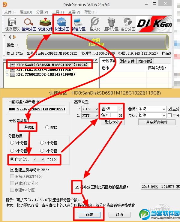 SSD固态硬盘一键分区后如何检测4K对齐？