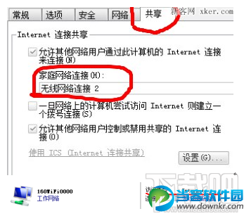 160WiFi能连接上无法上网的解决方法