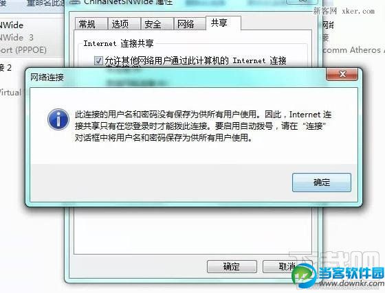 使用160WiFi解决拨号上网用户无法开启WiFi共享