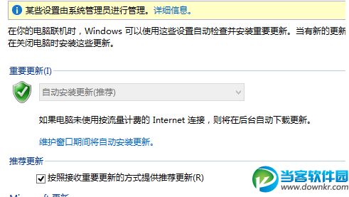 Win10如何关闭自动更新？Win10有效关闭自动更新方法