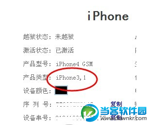 苹果固件大全iOS 8.2（beta1）下载