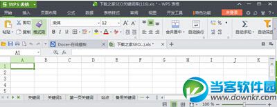 Excel2010快速设置密码技巧