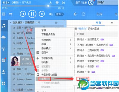 利用酷狗音乐制作铃声图文教程