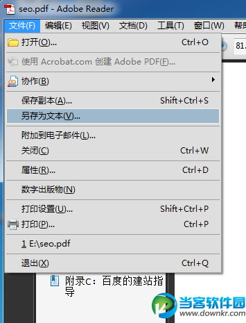 adobe reader换成word方法