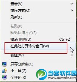 Win7系统自动登录快速设置方法