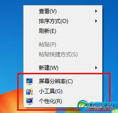 Win7右键菜单屏幕分辨率、个性化和小工具关闭使用方法