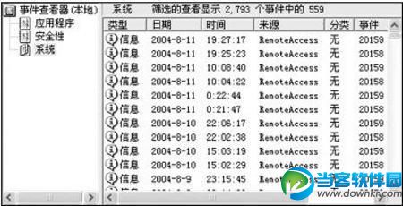 xp系统中查询累计的计算机上网时间