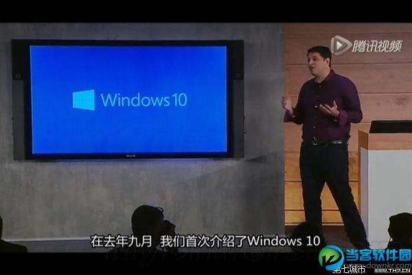 win10发布会现场直视频,亮点来袭！