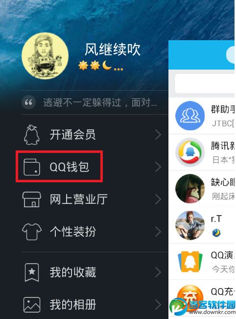 qq钱包如何解绑银行卡