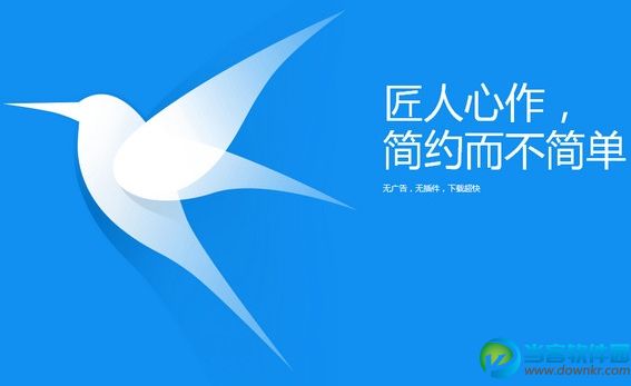 官方修正诸多问题：迅雷极速版v1.0.24