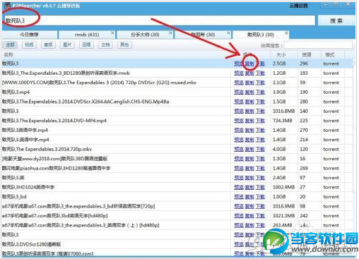 种子搜索神器的使用方法介绍