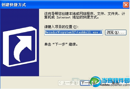 Win7系统应用程序无法点击关闭程序怎么办？