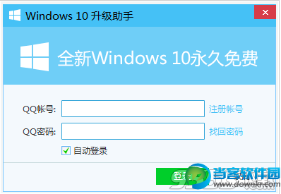 win10系统升级助手的使用方法介绍