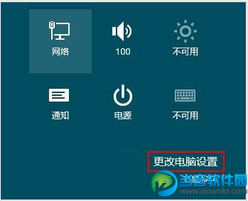 Win8系统关闭云端同步功能的设置方法介绍