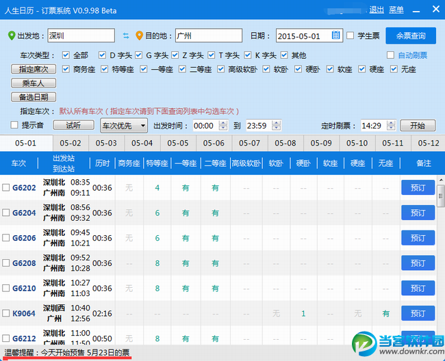 教你QQ空间日志和说说转发到微信朋友圈的设置方法