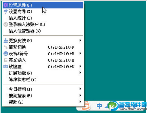 搜狗输入法打不出汉字解决办法