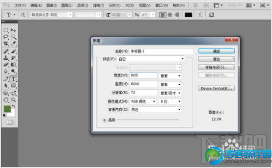 微信长图制作教程