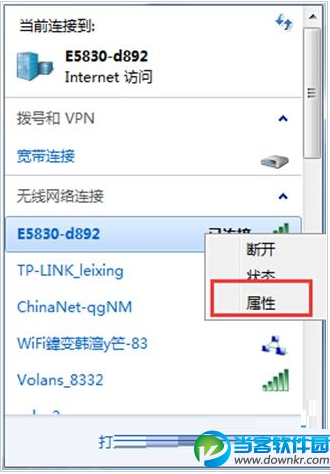 win7纯净版32位修改无线密码后却不能联网的解决办法