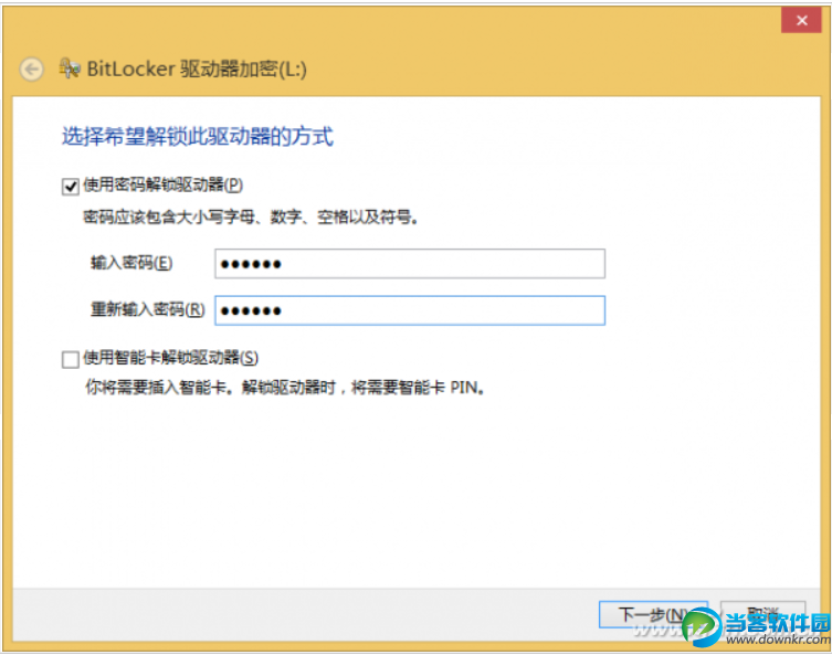 教你Win 8.1系统平板怎么加密？