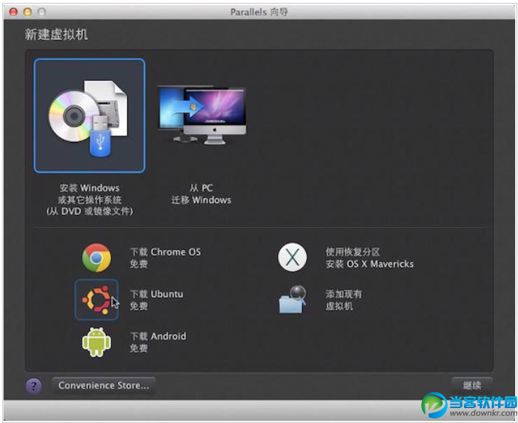 Mac虚拟机安装Linux Ubuntu教程