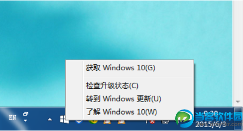 win10预订成功 如何关闭win10升级提示图标