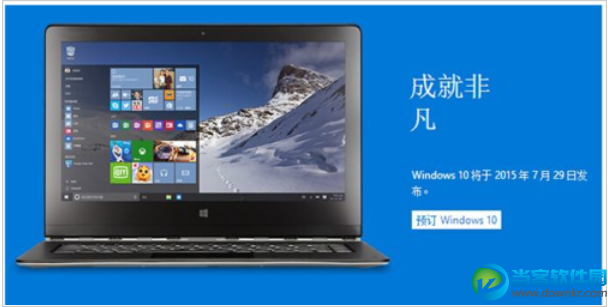 如何免费获取正版win10系统