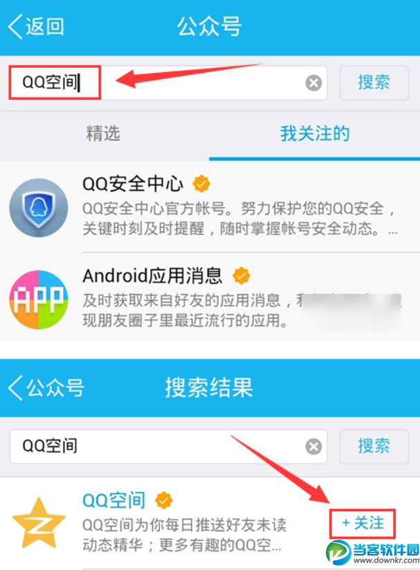 QQ空间十年时光在哪里打开 QQ空间十年时光怎么用