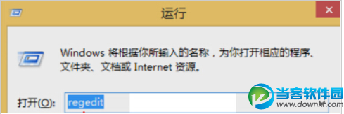 教你如何调整Win8电脑登录界面的DPI