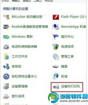 windows8电脑中如何自定义纸张打印大小