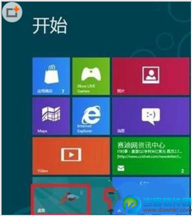 教你如何调整Win8系统里面的字体大小