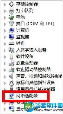 win8电脑无线网络经常受限制的解决办法