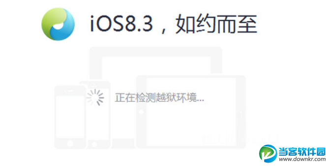 ios8.3越狱怎么样？ios8.3越狱好不好？